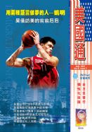 美国通月刊14/07
