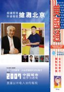 美国通月刊15/07