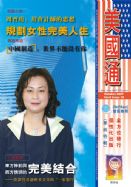 美国通月刊16/07