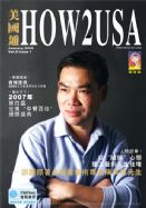 美国通月刊01/08