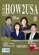 美国通月刊03/08