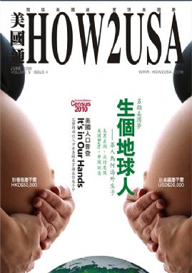 美国通月刊 200906