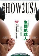 美国通月刊 200906