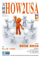 美国通月刊 200910