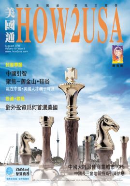 美国通月刊 201008