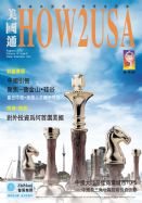 美国通月刊 201008